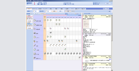 HumanBridge EHR ソリューション