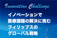 Innovation Challenge