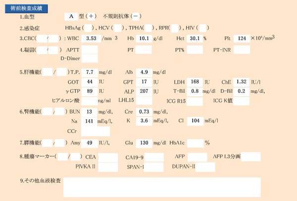 FileMakerの術前検査成績画面。CISからの検査結果の取り込みデータは，電子カルテの検査コードと結びつけてローカルに保存し，FileMaker側でのインポート後，ローカルファイルは消去される。