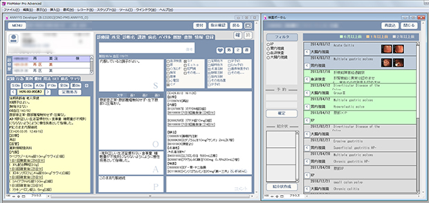 おの英伸クリニックのANNYYS_D版基本画面 右画面が自作カルテからカスタマイズした“検査ポータル”