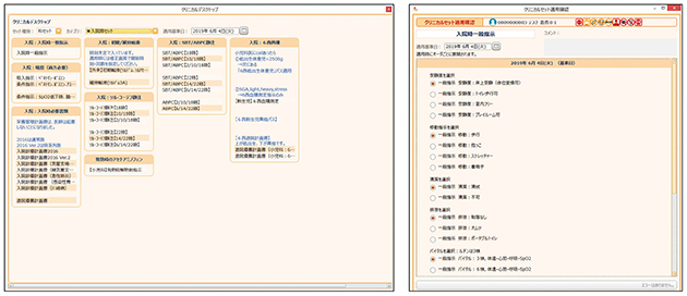 診療科や疾患ごと，個人の業務に合わせたセットを作成して登録できる（左）。必要な項目のみのセットを作成することでリスクを回避できる（右）。