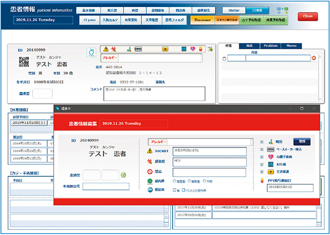 図2　患者基本情報の編集画面 受付や診察時に必要な禁忌などの情報を入力すると患者情報にアイコンで表示される。