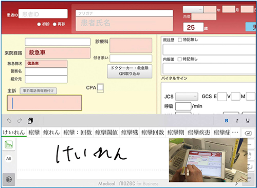 図2　iPadの医師カルテ入力画面 基本項目はタップ（クリック）で入力できるほか，テキストはApple Pencilとmazecによる手書き入力も可能になっている。