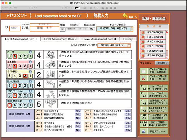 図2　ケアプラン（R4システム）