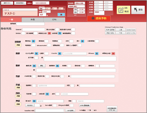 図2　所見入力画面