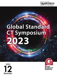 Global Standard CT Symposium 2023