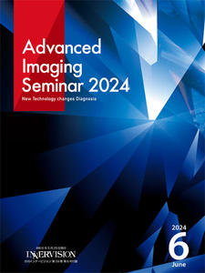 Advanced Imaging Seminar 2024