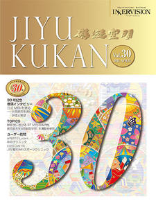 JIYUKUKAN Vol.30