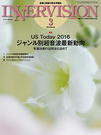 2016年3月号