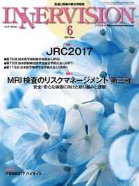 2017年6月号