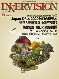 2020年10月号