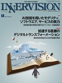 2021年1月号