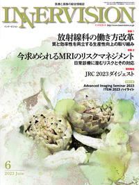 2023年6月号