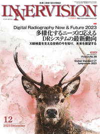 2023年12月号