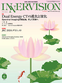 2024年6月号