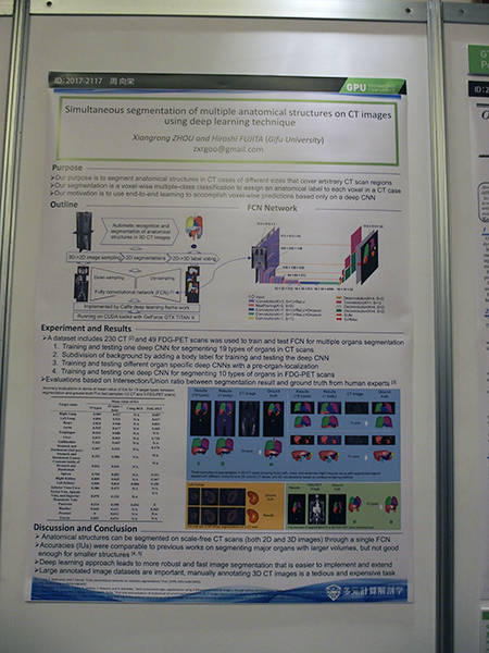 ポスターセッション：周　向栄氏（岐阜大学）「ディープラーニングに基づくCT 画像からの複数の解剖学的構造の同時抽出」