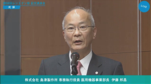 伊藤邦昌 氏（専務執行役員医用機器事業部長）